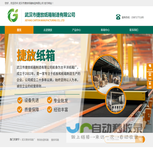 武汉纸箱制造厂家
