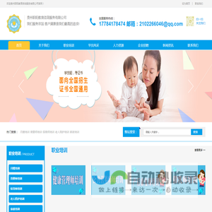 贵州职阳教育咨询服务有限公司
