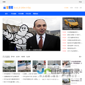 车帮帮