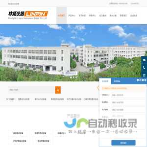 高低温交变试验箱