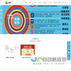 农圈圈