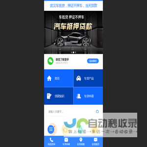 武汉车抵贷