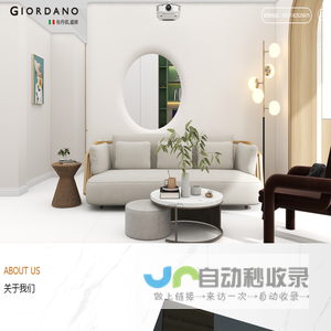 佐丹奴瓷砖品牌网站
