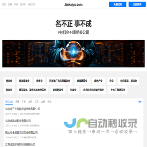 金凯裕有限公司
