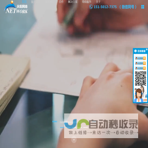 苏州网络推广公司