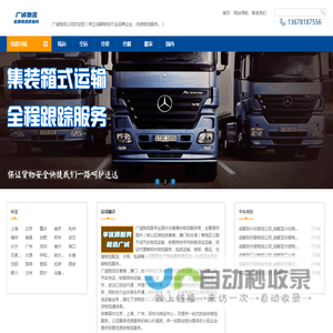 成都物流公司