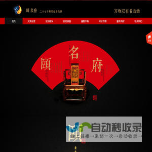 无锡起名