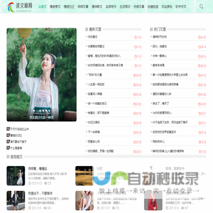 读文章网,情感美文,情感故事,伤感文章,生活常识