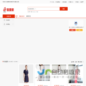 长沙骏源航科技有限公司