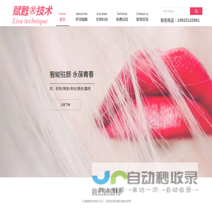 huuhuo.net赋甦®技术