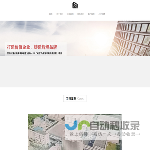 山东宏安建设有限公司