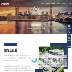 英国进口管道