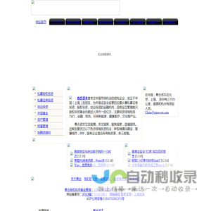 春合资本