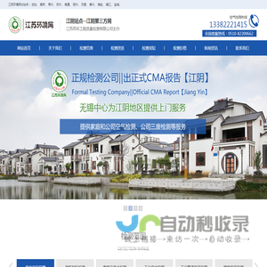 江阴环境检测中心