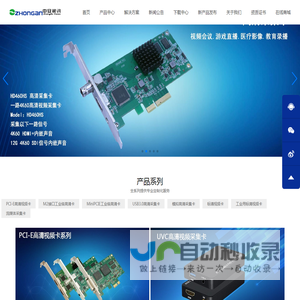 深圳中安视讯科技发展有限公司