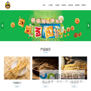 郑州御健祥实业有限公司