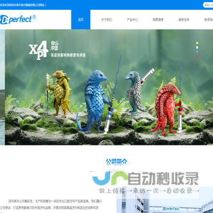 深圳市葆丰医疗器械有限公司