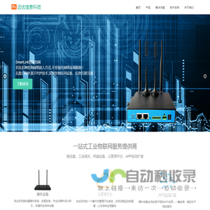 广州迈优信息科技有限公司