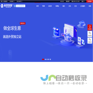 广东耐思智慧科技有限公司