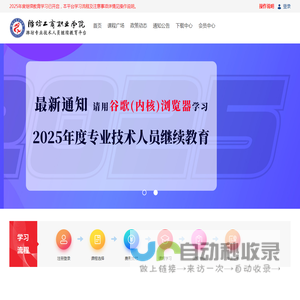 潍坊工商职业学院