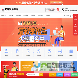 学汽修