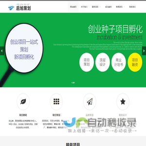 启旭策划