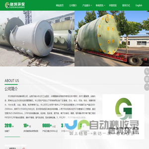 河北格润环保设备有限公司