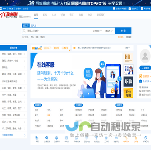 清远招聘网