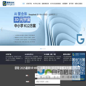 萌科公开课