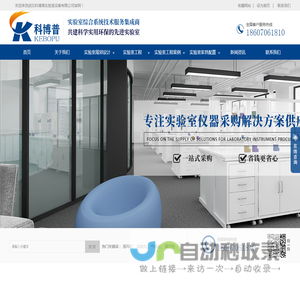 武汉科博普实验室设备有限公司