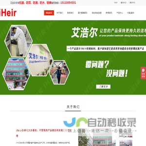 抗菌剂