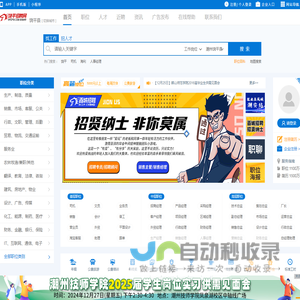 饶平招聘网
