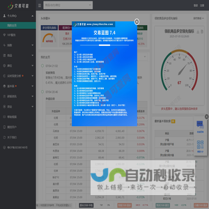 交易可查