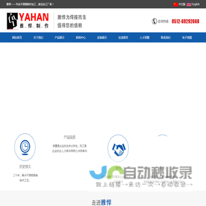 苏州不锈钢加工,不锈钢焊接,钣金加工