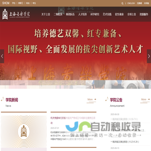 上海音乐学院