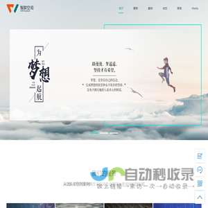 智联空间