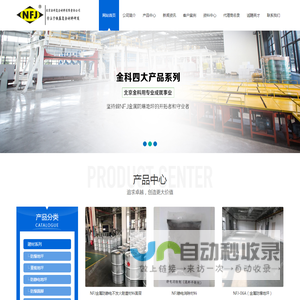 NFJ金属骨料,防静电不发火地面,耐磨重载地坪