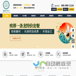 拉萨丧葬服务