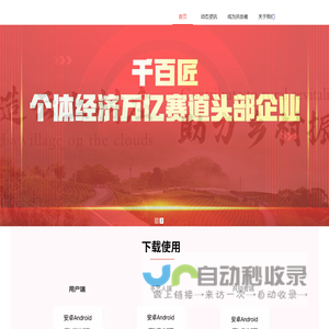 千百匠