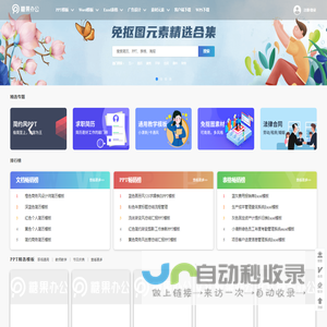 糖果办公