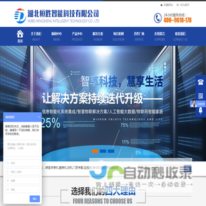 湖北恒胜智能科技有限公司湖北恒胜智能科技有限公司