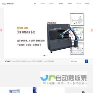 上海睿赞智能科技有限公司