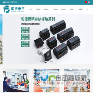 浙江国涛电气有限公司