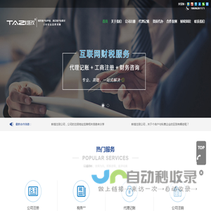 蚌埠注册公司