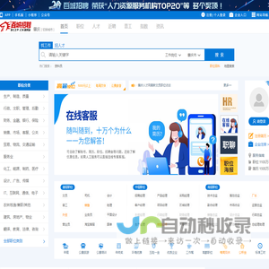肇庆人才网