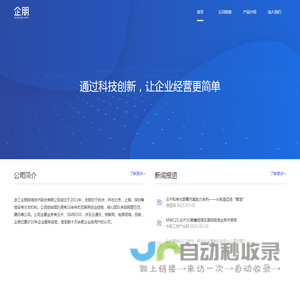 浙江企朋网络