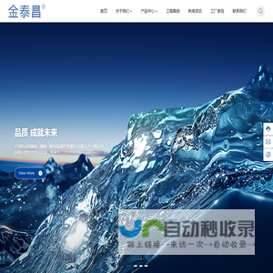 江西泰昌新材料科技有限公司是一家专业从事新型管道和管配件研发