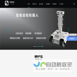 天隼（武汉）科技有限公司