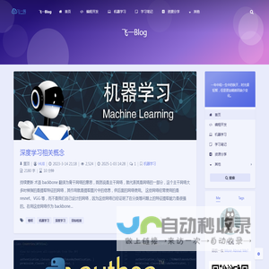 飞一Blog