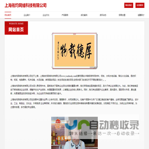 上海佑灼网络科技有限公司